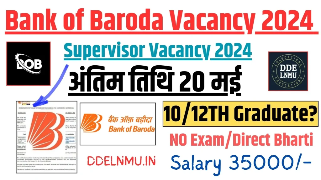 Bank Of Baroda Vacancy