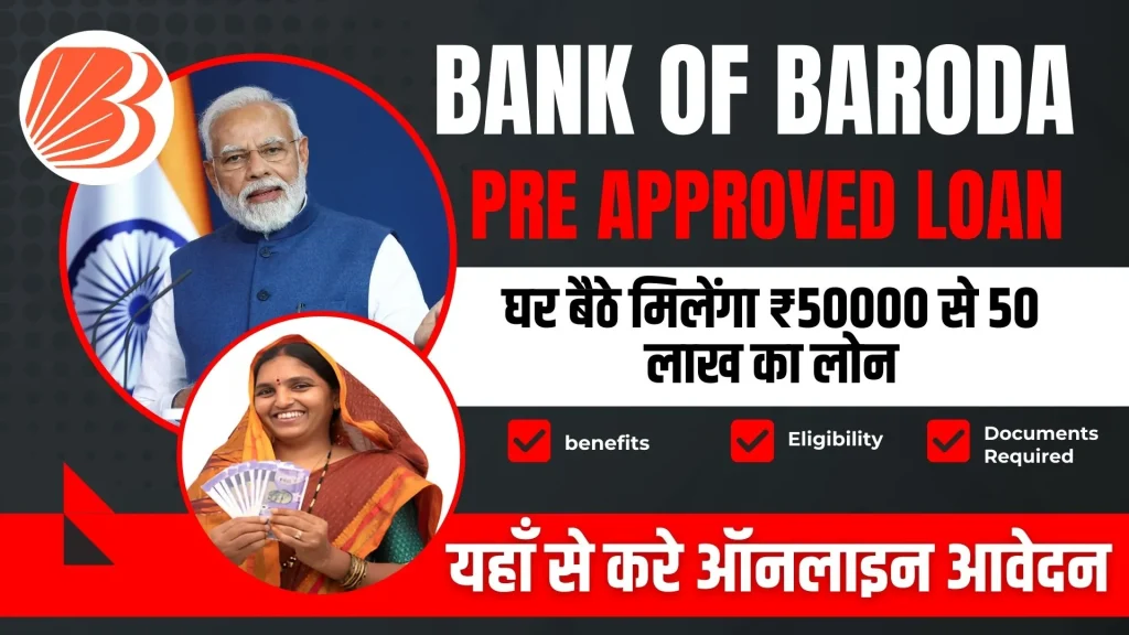 Bank of Baroda pre approved loan 2024