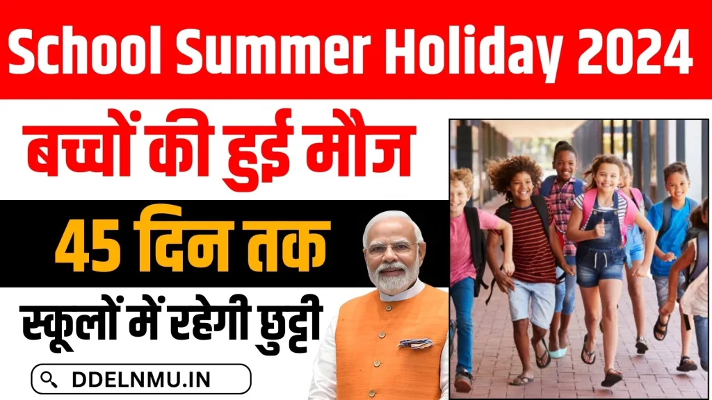 School Summer Holiday